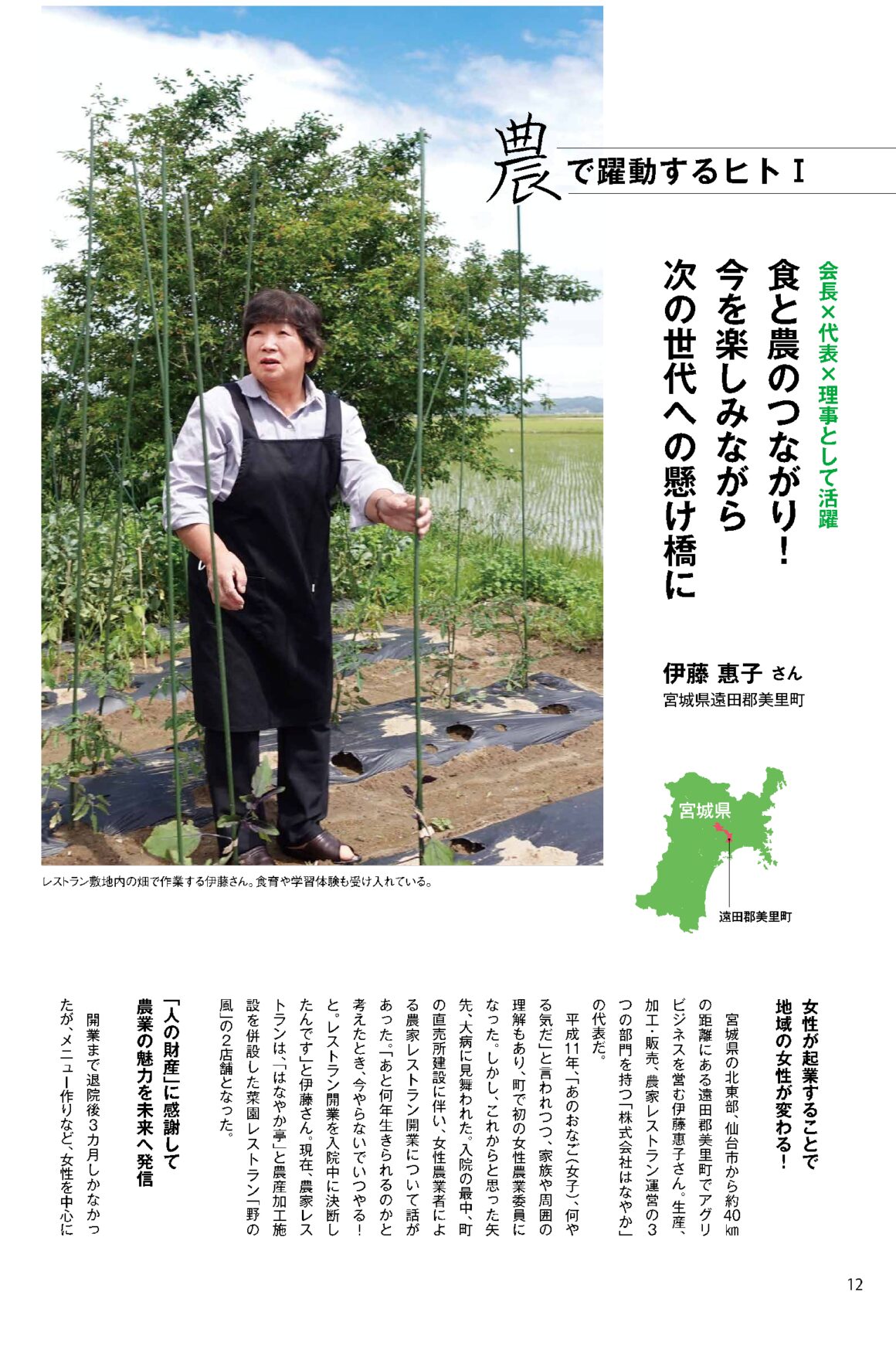 季刊 新・田舎人