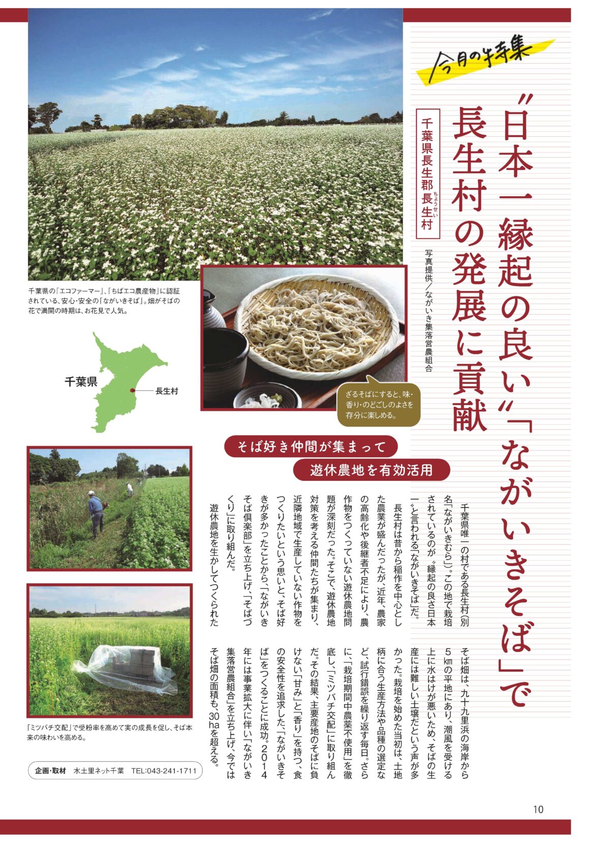季刊 新・田舎人