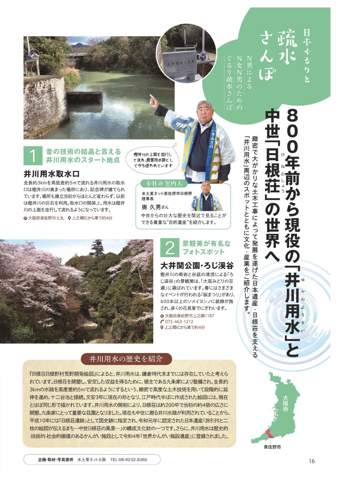 季刊 新・田舎人