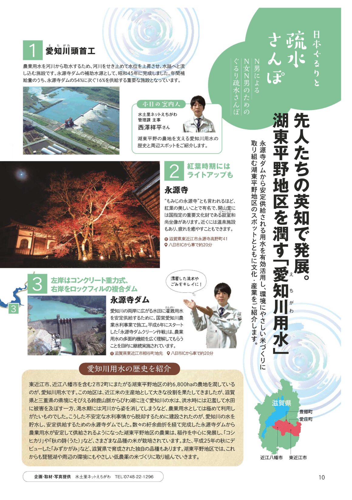 季刊 新・田舎人