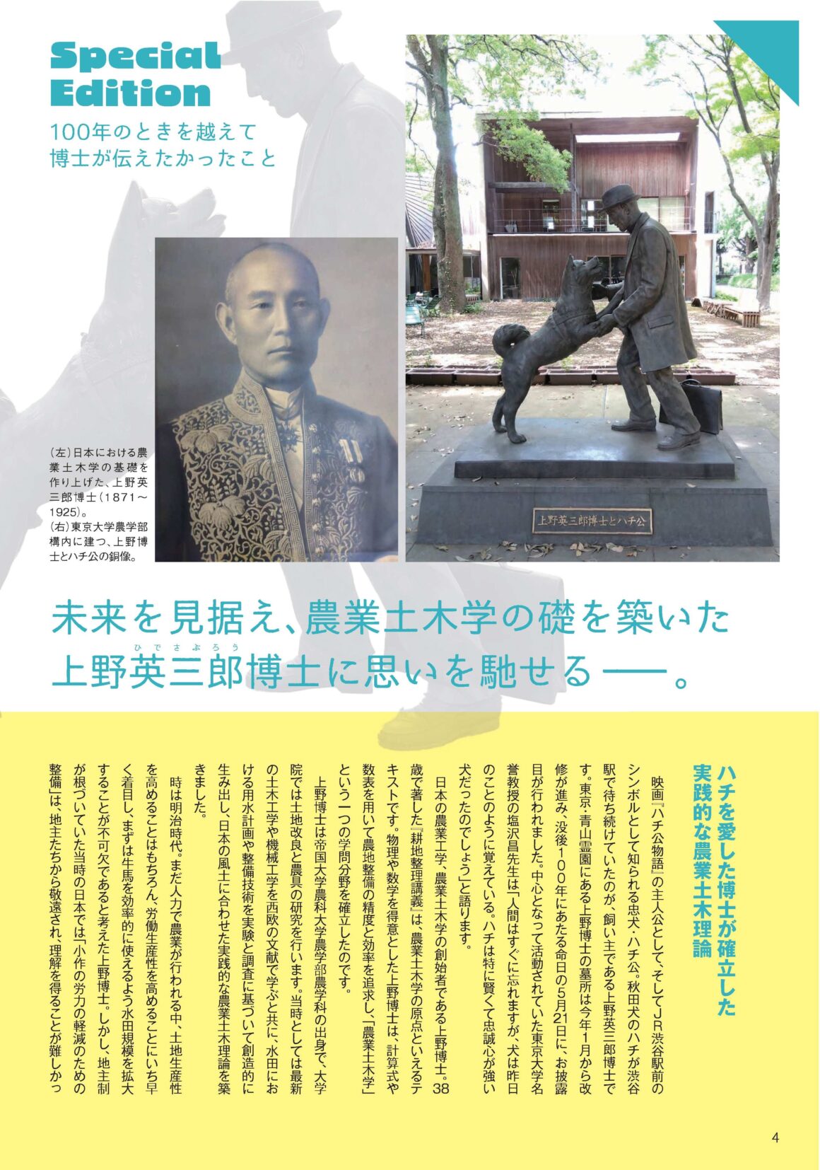 季刊 新・田舎人