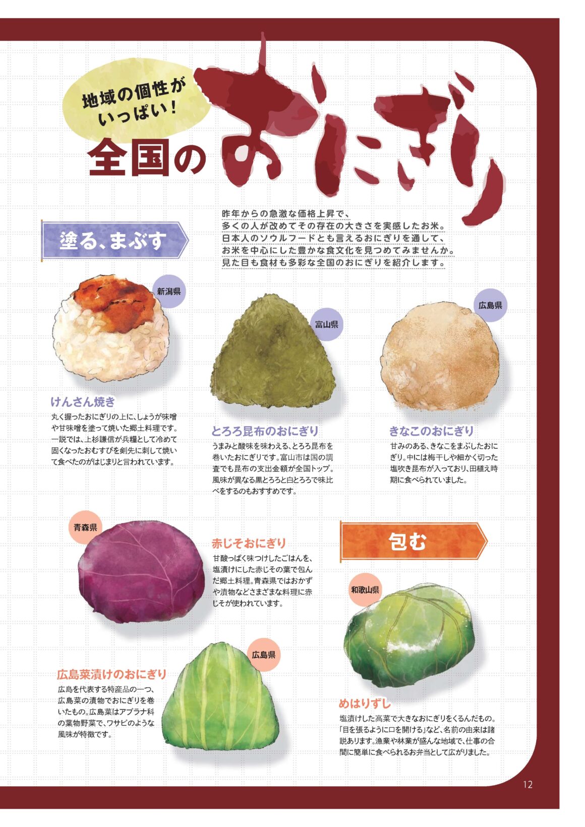 季刊 新・田舎人