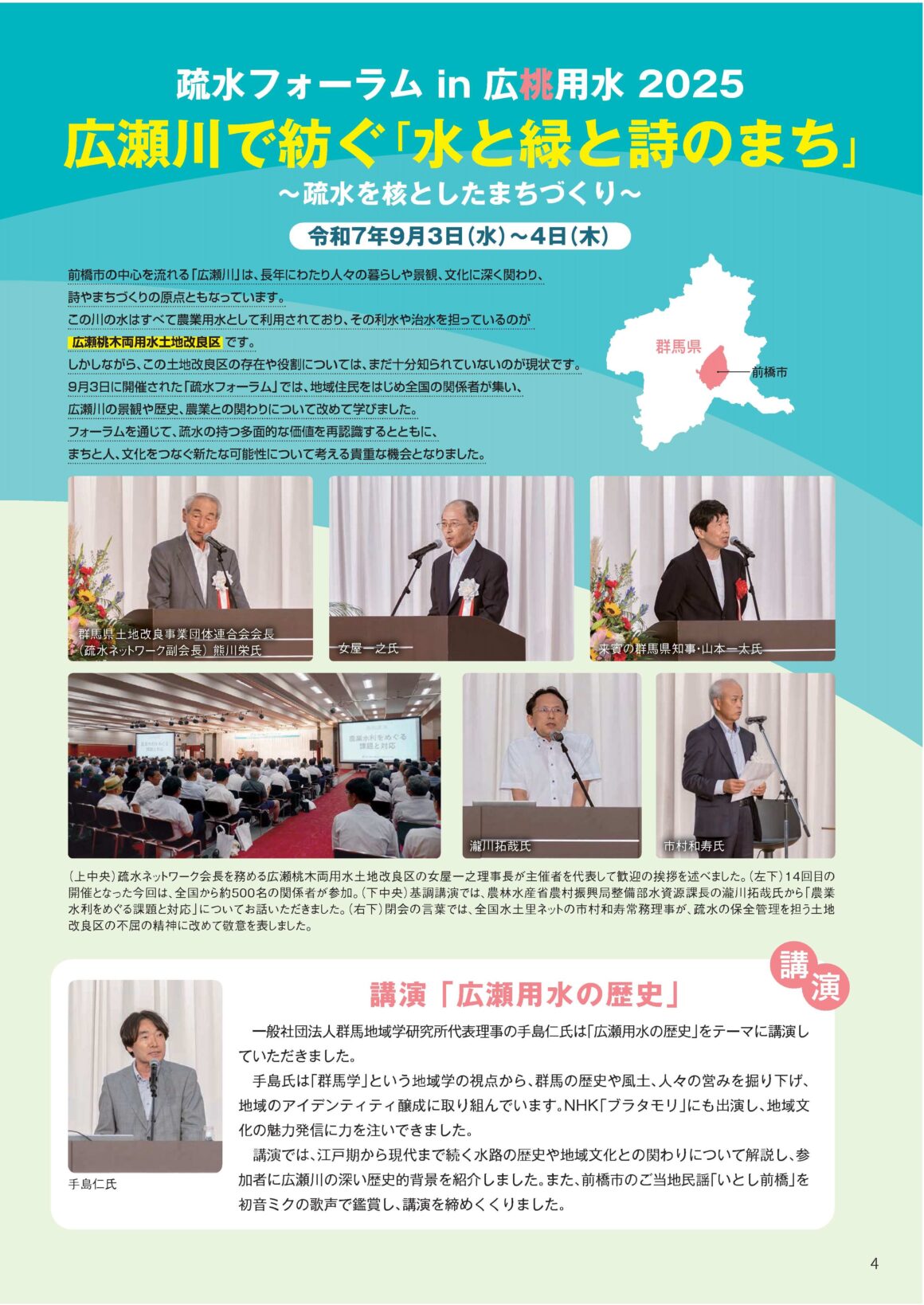 季刊 新・田舎人